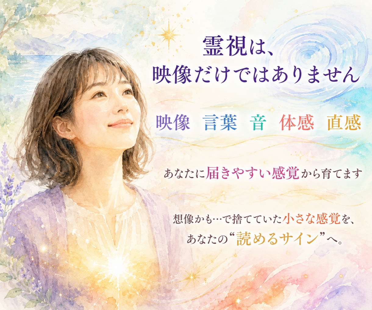 7日で眠るサードアイを過去世から叩き起こします 見えない側の人生へ。あなたの霊視回路を実戦起動 イメージ4