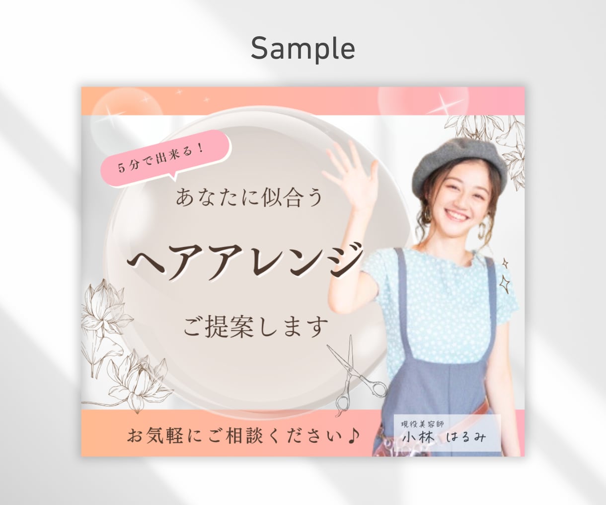 魅力的なココナラサムネイルで集客と売上を伸ばします 【高品質低価格】ココナラサムネイルのデザインテンプレ渡せます イメージ9