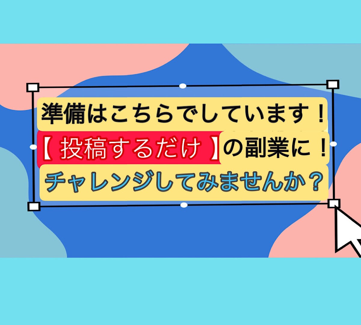後は〇〇だけ❗️【準備】はこちらでしています 真似てOK【初心者でも出来る❗️】禁断の半自動化 活用術 イメージ1