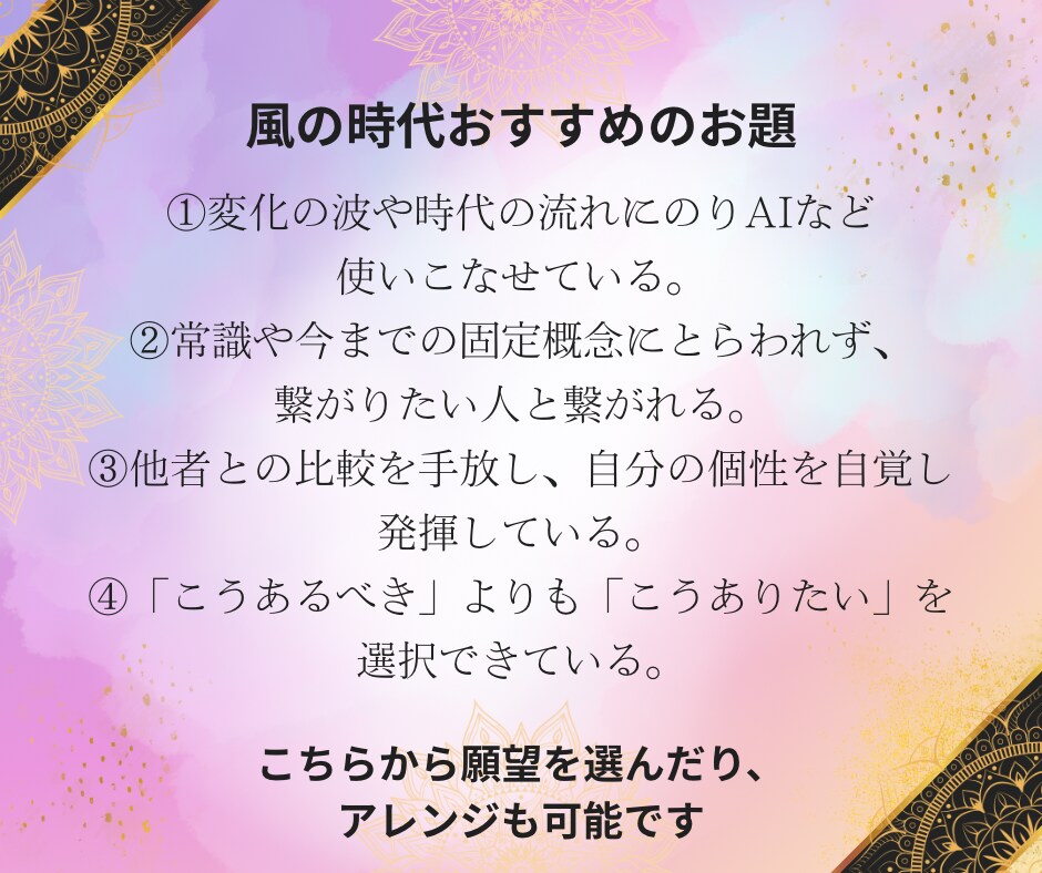 あなたの願望実現を加速させます ⭐︎潜在意識にダイレクトにアクセスしてヒーリング！ イメージ4