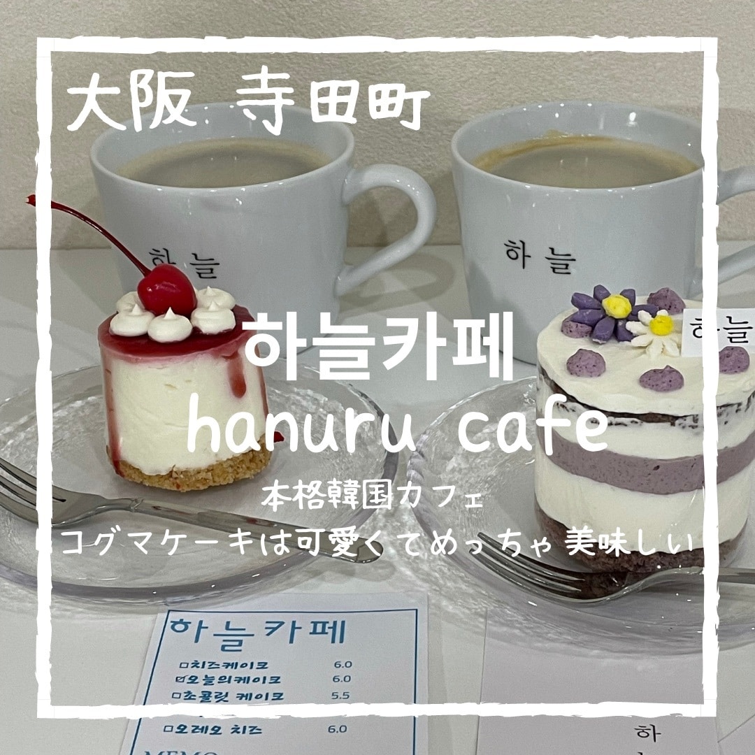 関西のお洒落なカフェ・ご飯屋さん紹介します お洒落で味よし愛想よしなとっておきのお店をご紹介！ イメージ2