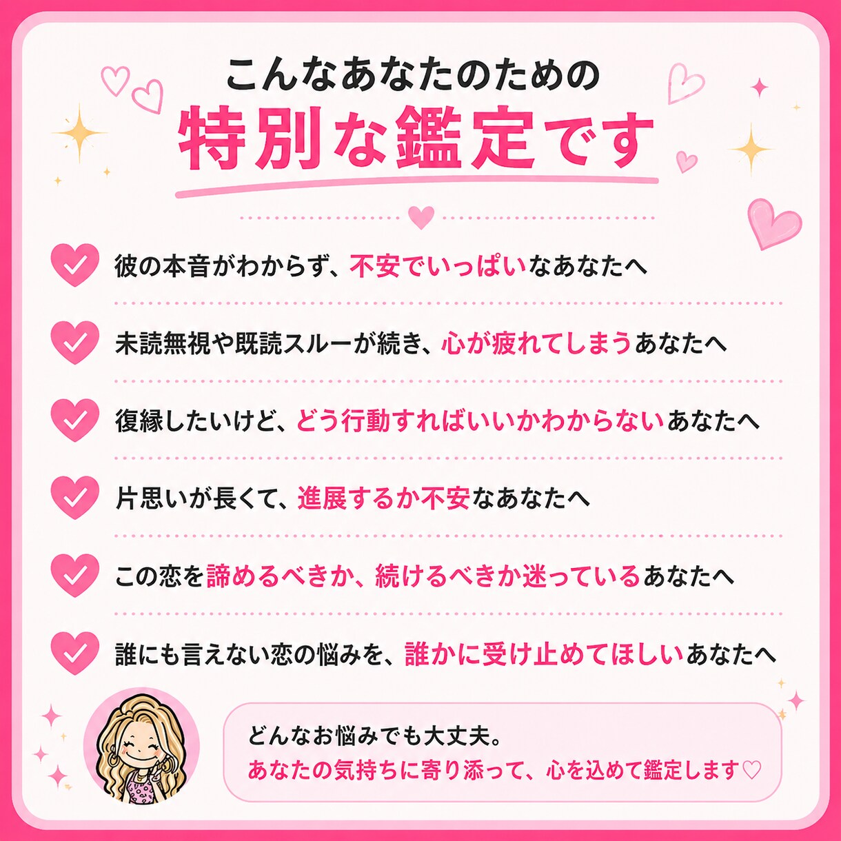 恋愛専門・3視点で彼の本音と縁の流れを視ます 片思い・復縁・曖昧な関係専門。視えたことを正直にお伝えします イメージ2