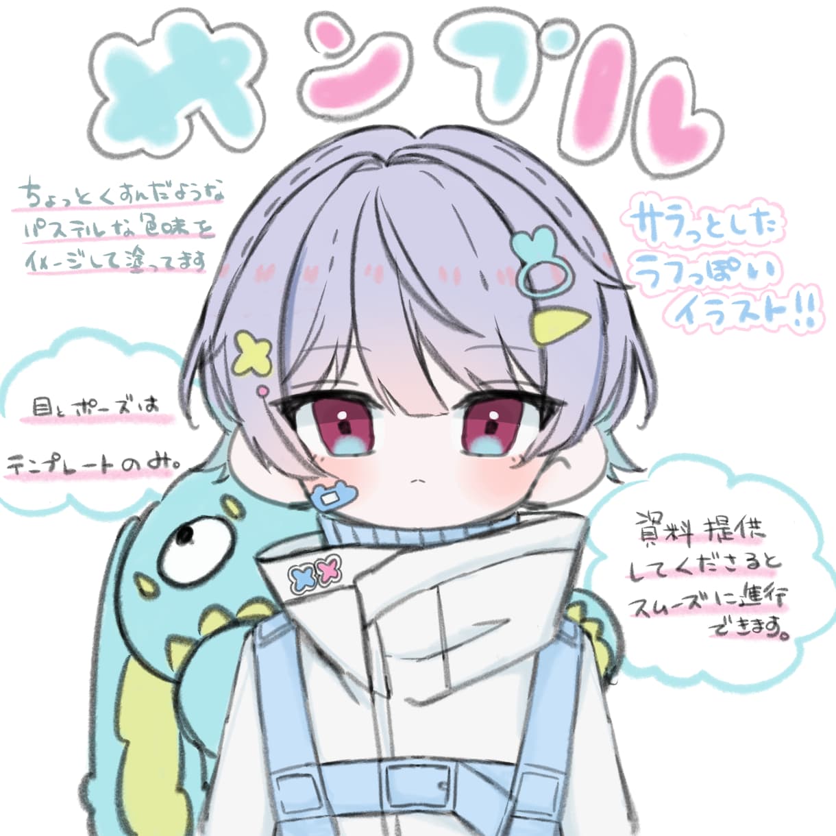 ラフ感のあるアイコンを描きます さらっとゆるっと！パステルな色使い！ イメージ1