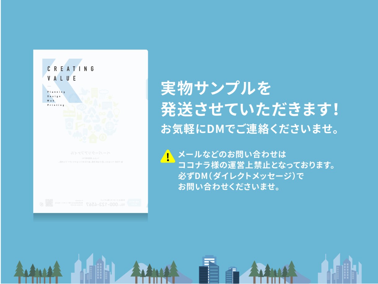注目のノベルティ！紙製クリアファイル作ります SDGsノベルティ!紙製クリアファイルをデザイン・印刷します イメージ4