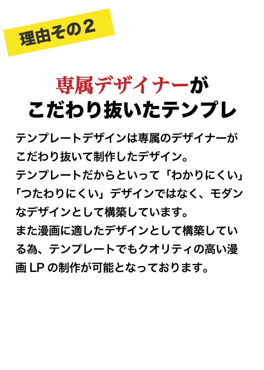 NEWプラン！低価格で高品質な漫画LPを作ります デザイン・コーディング・スマホ対応全部込みの新プランです！ イメージ5