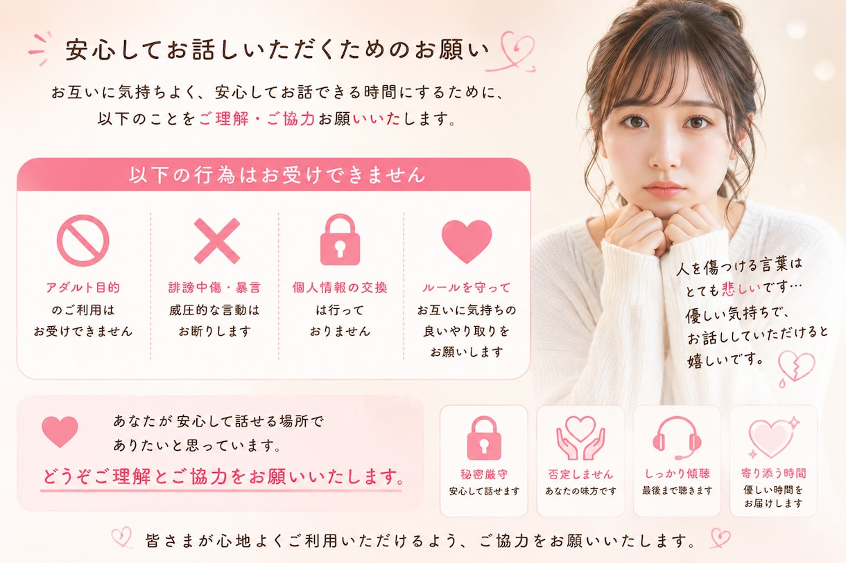 女性の気持ちアドバイスします 男性にはわからない本音教えるよ♪ イメージ2