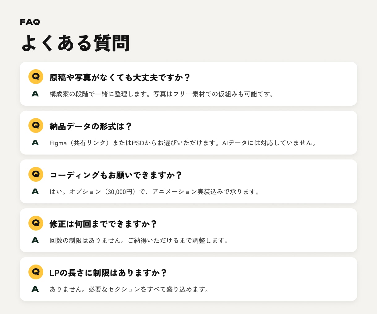 スクール・教室・採用の伝わるLPをデザインします 保護者・求職者の不安を解消して申込みにつなげます イメージ10