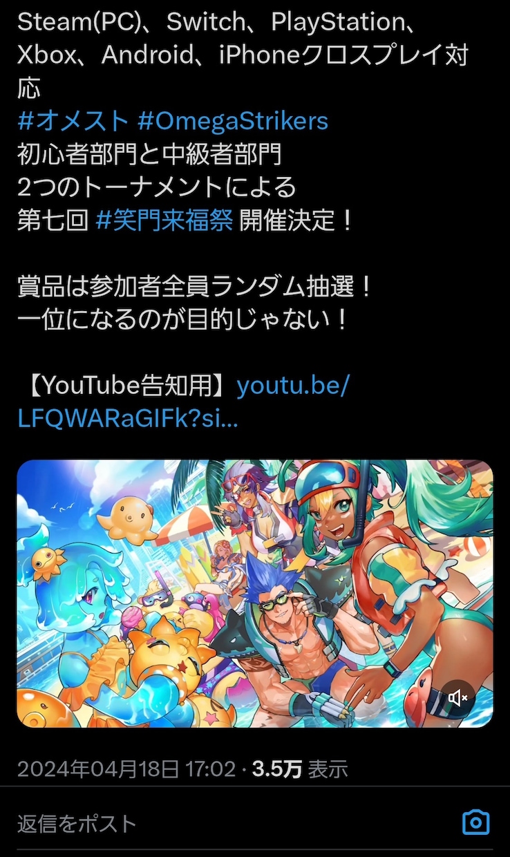 eスポーツ・ゲーム大会告知動画作成します 素材無しOK！大会告知まで手が回らない個人主催者向け！ イメージ2