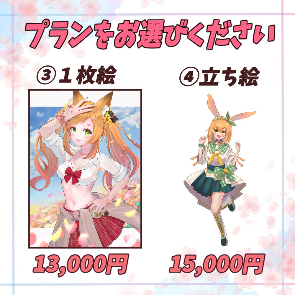 温かみあるタッチで可愛いイラストをお描きします 商用利用OK！アイコン～1枚絵、ミニキャラまでお受けします イメージ3
