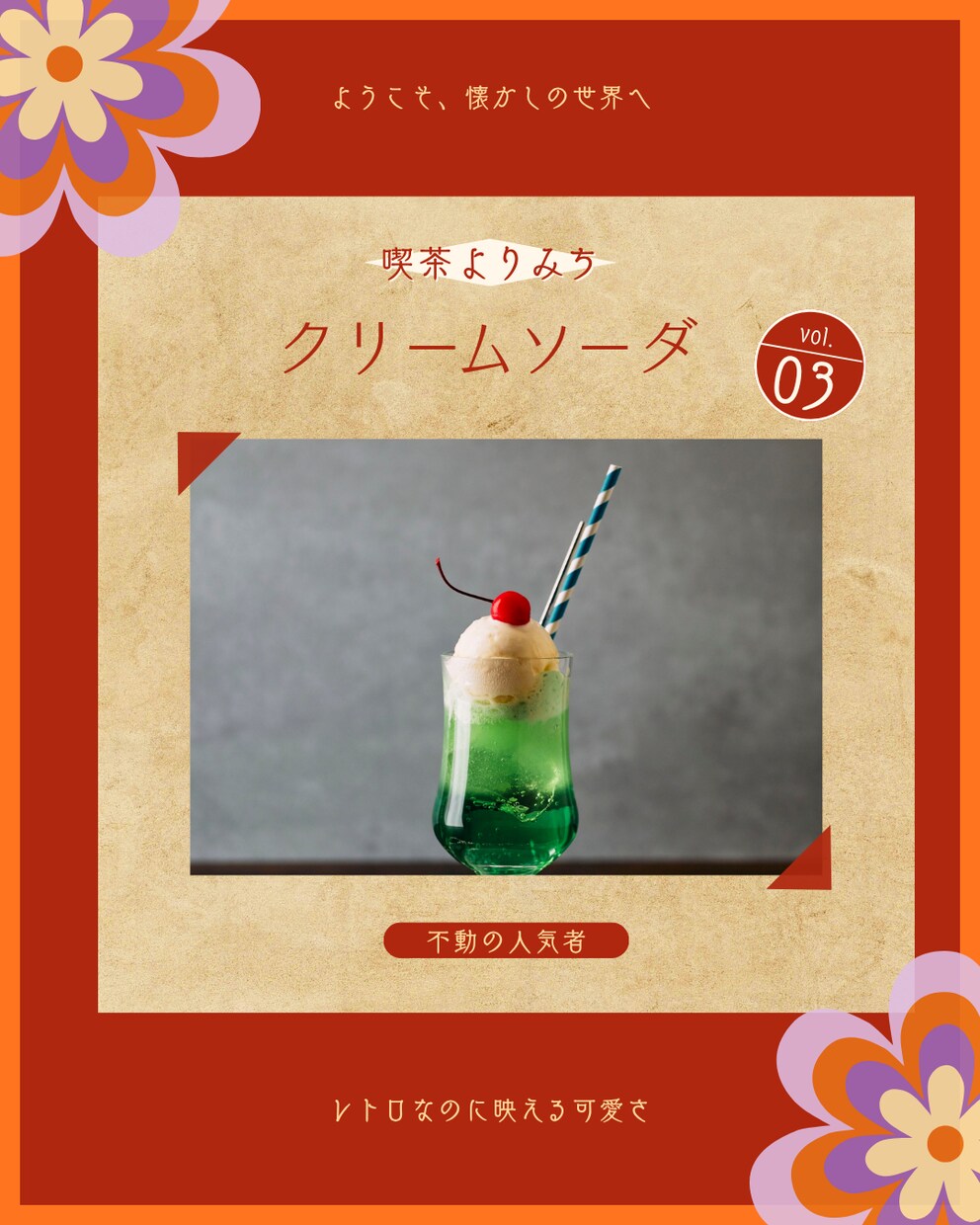 Instagram投稿画像（カフェ風）作成します ほっとするようなやさしい世界観のデザインをお届けします。 イメージ3