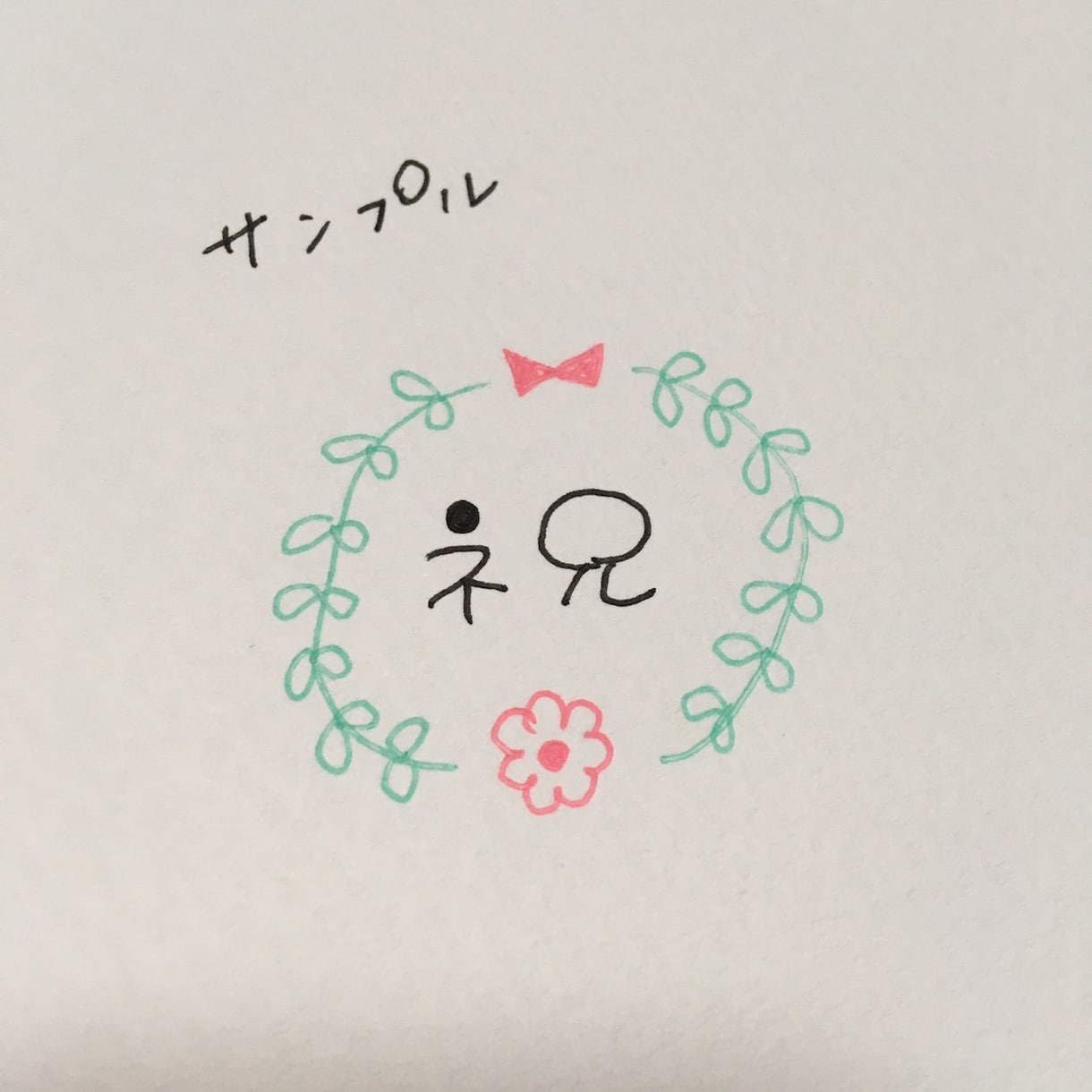 デコ文字書きます 可愛いデコ文字書きます！(サンプルあり) イメージ3