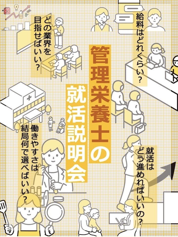 大手食品メーカー管理栄養士がES添削します 就活塾・小論文塾を経営する管理栄養士がES添削！ イメージ1