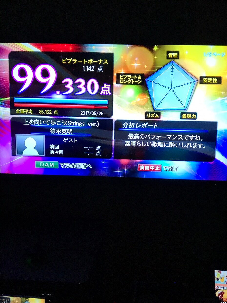 カラオケで高得点を出せる秘訣教えます もっと高得点を出したいと思う方へ。 イメージ2