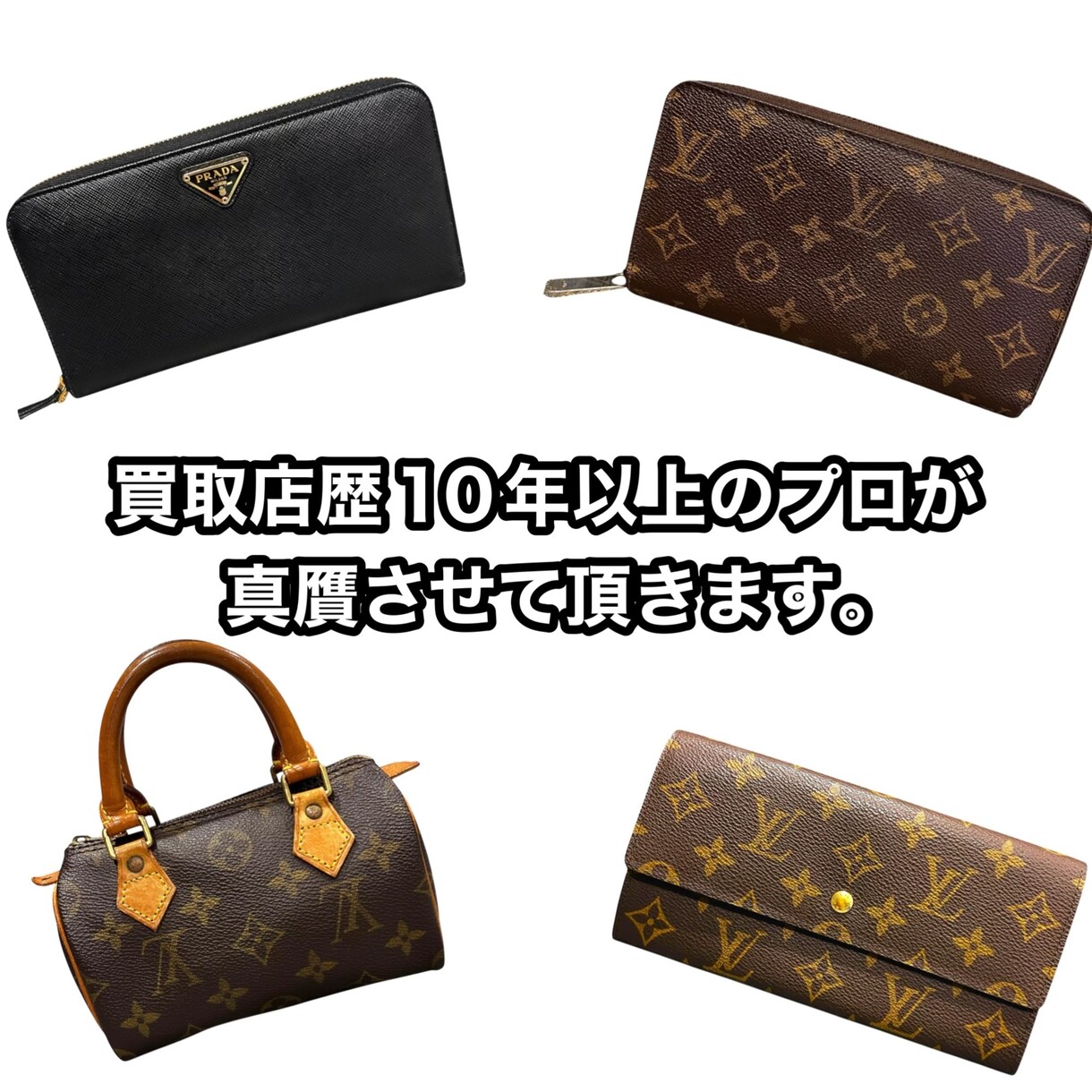 ブランド買取経験者がフリマ購入品の真贋、査定します 購入品や出品前の不安をプロ目線で解消します イメージ1