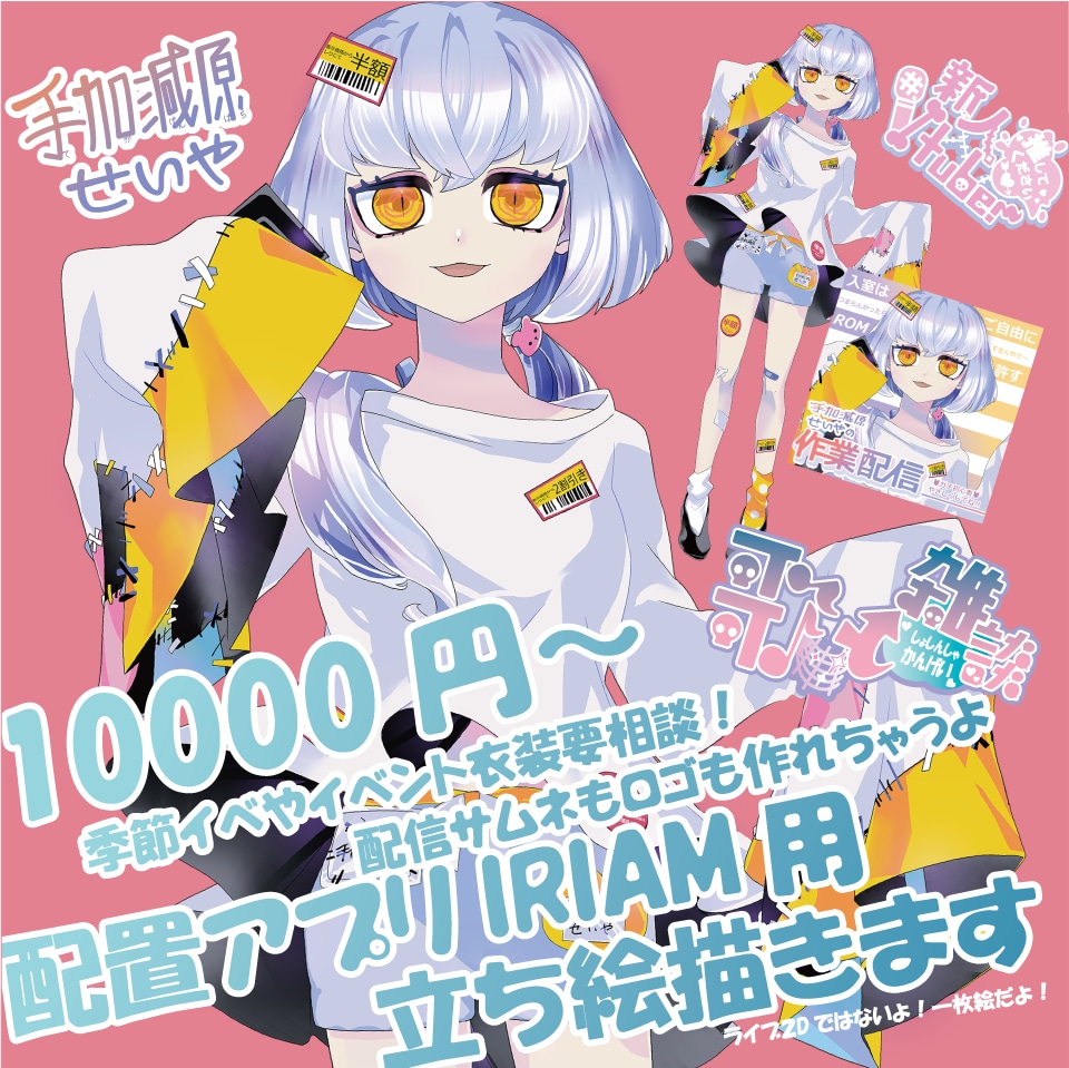 商業OK配信アプリ用達絵一枚描きます 10000円からアバター達絵一枚描きます｡パーツわけ等無し｡ イメージ1