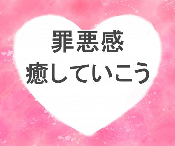 OR/宗教２世誰にも言えない悩み苦しみ受け止めます 映画・植福・現役・3世・不満/本音を吐き出し心を軽くする場所 イメージ5