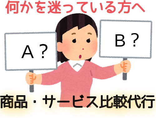 英語対応★母ちゃん目線で商品・サービス比較します 家電、育児グッズ、食品、通販サイト、習い事、行政サービスなど イメージ1