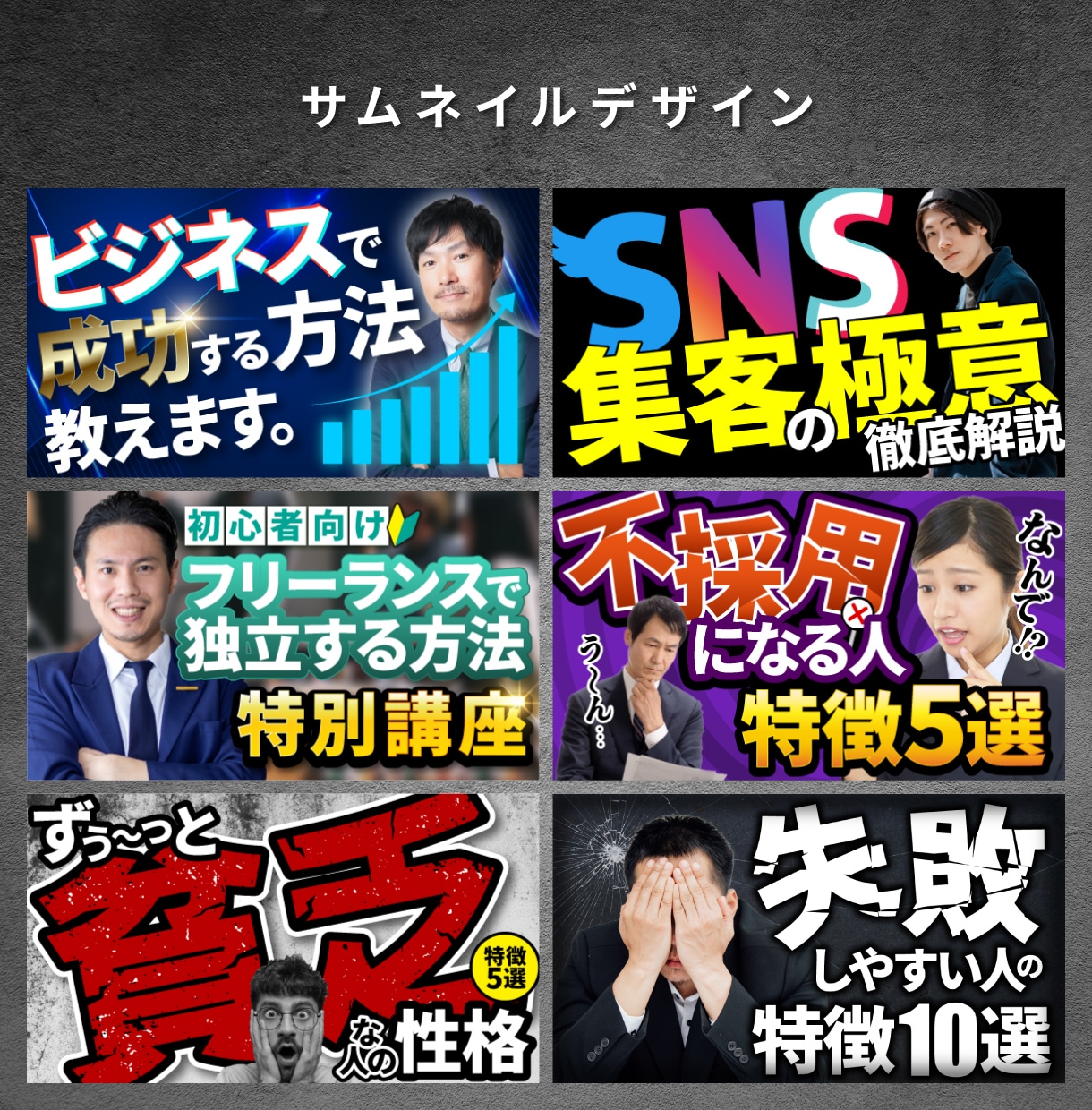 ビジネス系サムネイル制作します クリック数UP！目を惹くサムネイル イメージ2