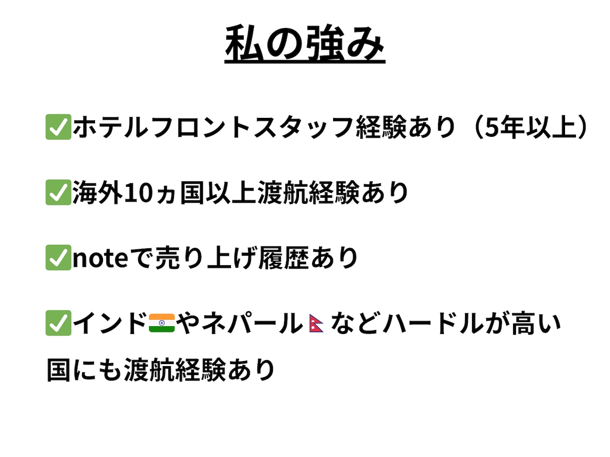旅行やホテルについての記事を書きます ホテルスタッフと海外15ヵ国渡航した経験を活かして書きます イメージ3