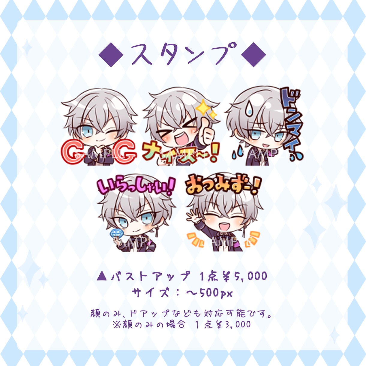 ちびキャライラストオーダー承ります 可愛くて綺麗なデフォルメイラスト描きます！ イメージ5