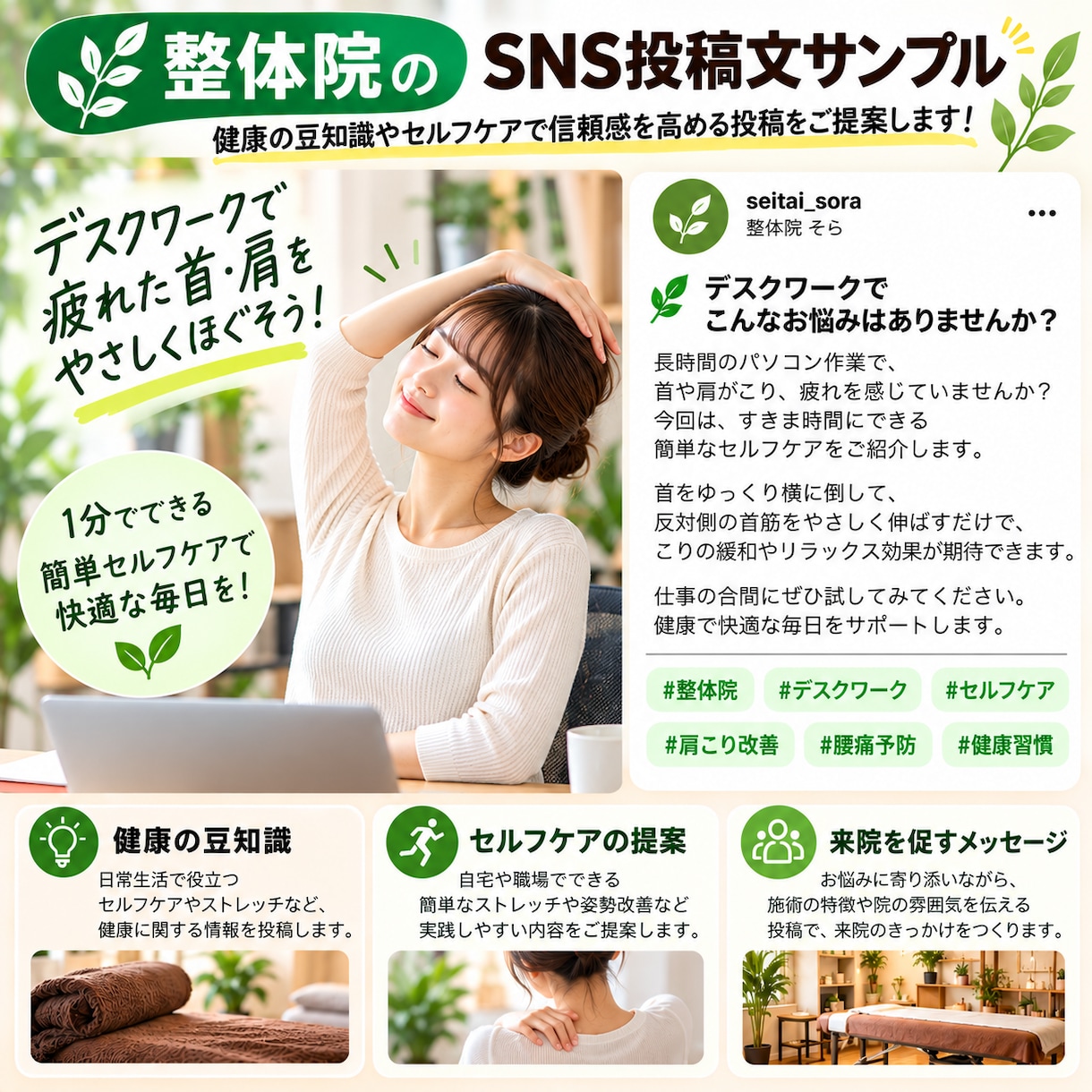 SNS投稿文を10本作成します 店舗・個人事業主様向け｜ハッシュタグ・投稿予定案付き イメージ4