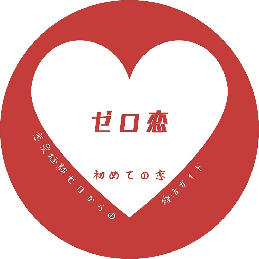 過去10,000人以上の恋愛相談受けてます 今のお悩みを具体的にお伺いし、癒しと導きに努めます。 イメージ1