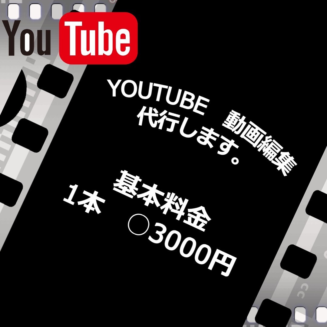 YouTube動画編集の代行します どんな切り抜きやジャンルでもご依頼ください。 イメージ1