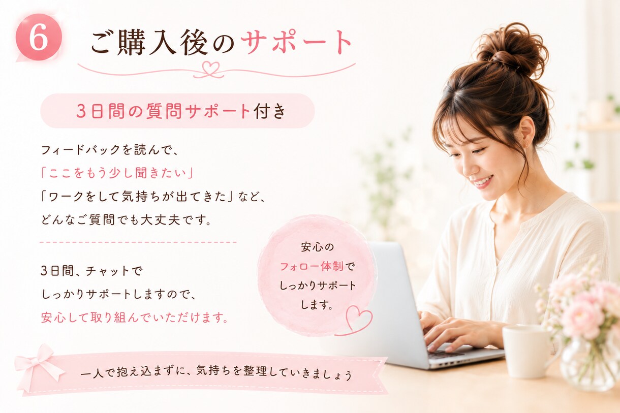 子育てでイライラする本当の原因を一緒に見つけます 怒って自己嫌悪を繰り返す毎日から自分の気持ちを整理できる私へ イメージ6