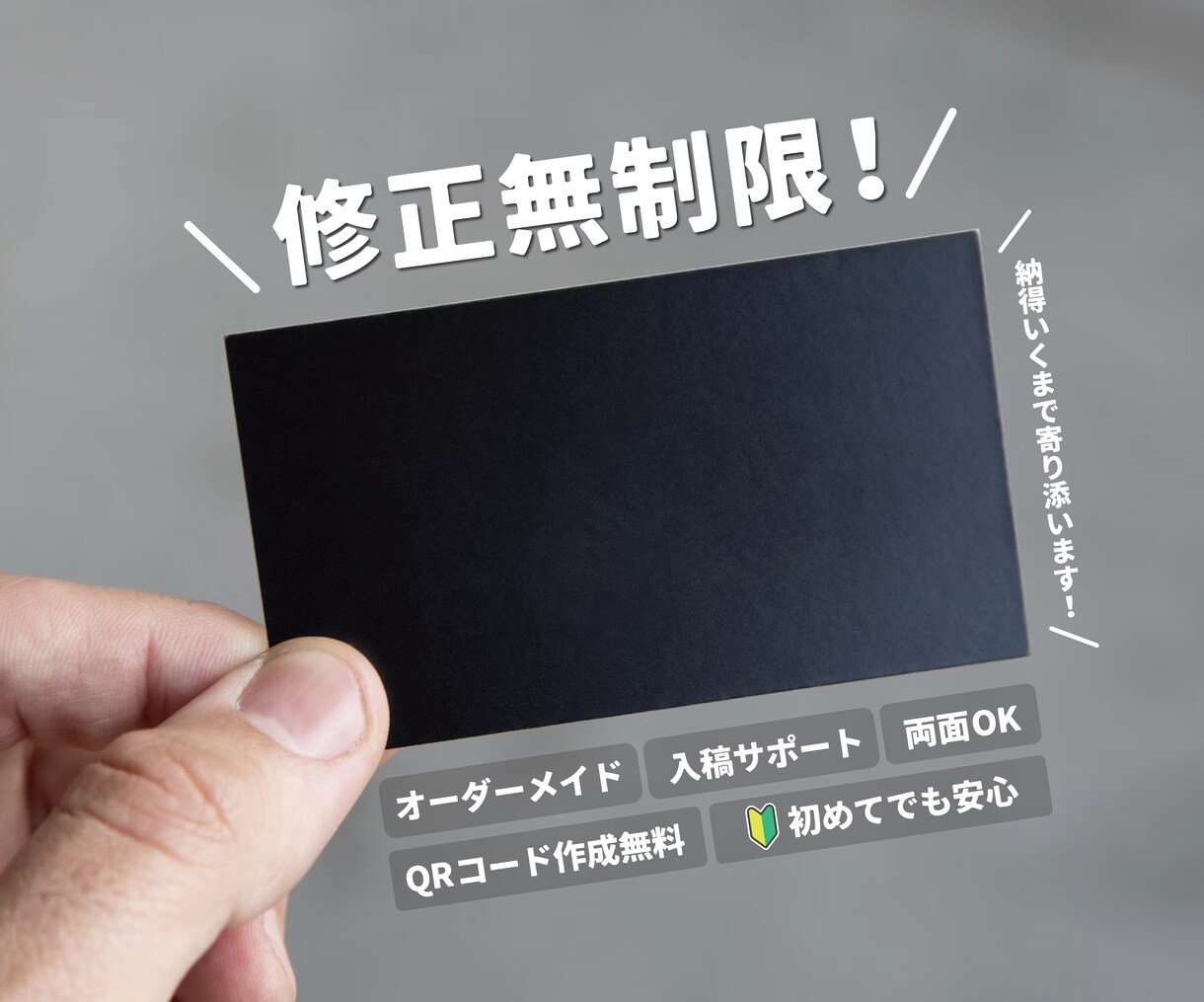 修正無制限！あなただけの名刺作成します あなたの個性を活かすデザインのお手伝いをいたします。 イメージ1