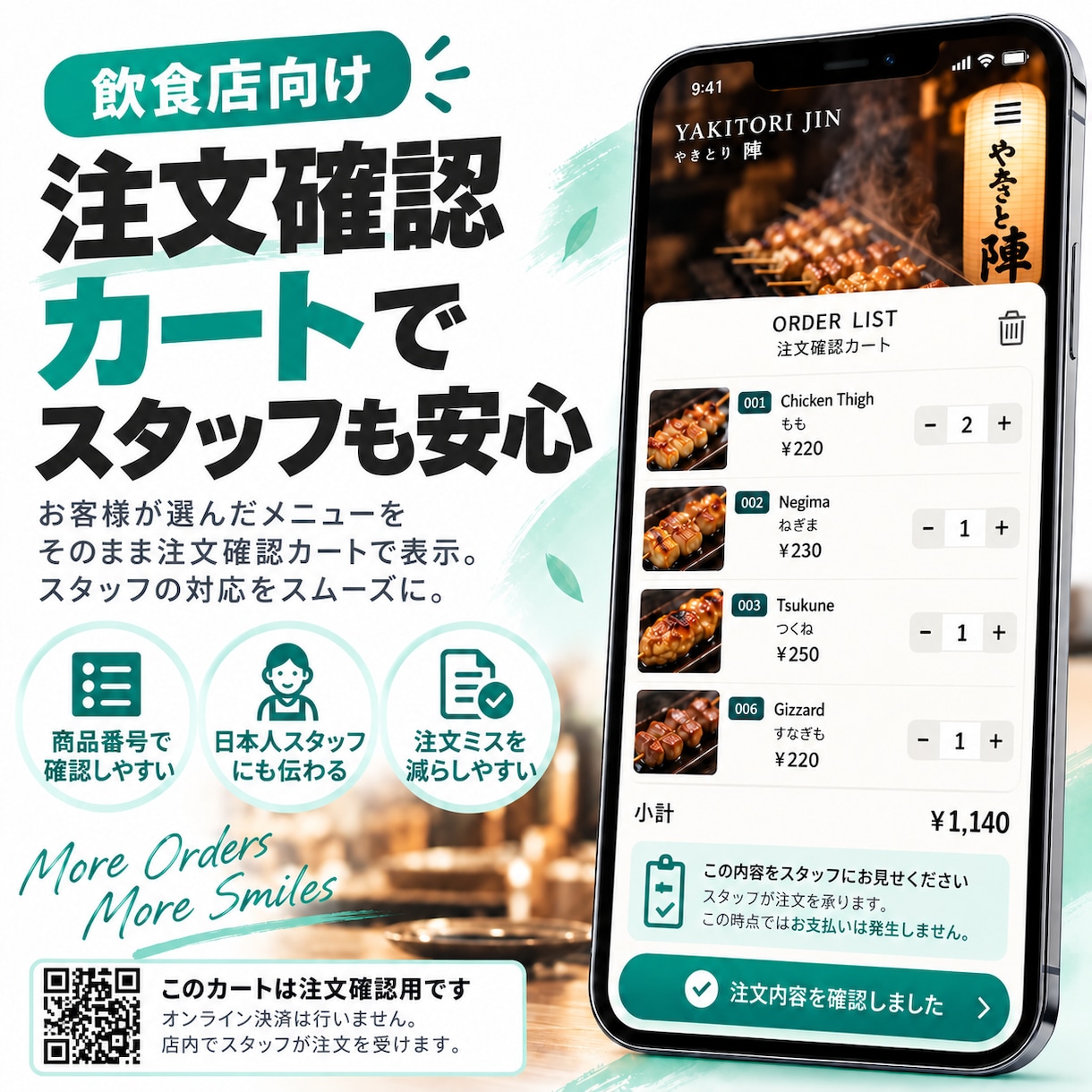 飲食店向け多言語QRメニューを制作します 今あるメニューを外国人向けWebメニューにします イメージ5