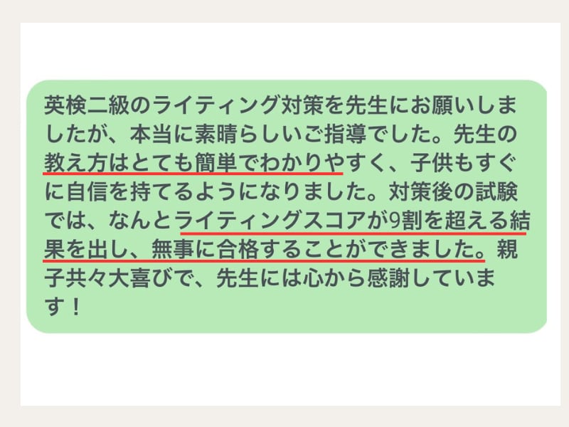 2級・準2級の英検対策します 英語指導歴20年のベテラン講師の英検指導 イメージ2