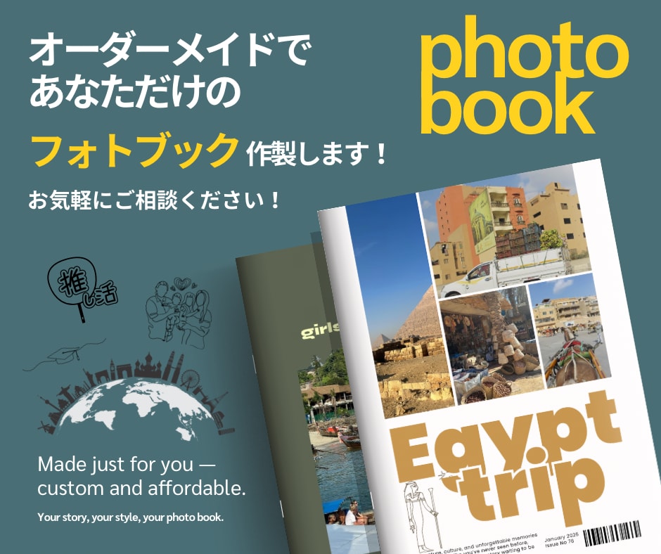 あなただけのオーダーメイドフォトブック作製します 【修正無制限】埋もれてしまう写真たちを形ある思い出に。 イメージ1