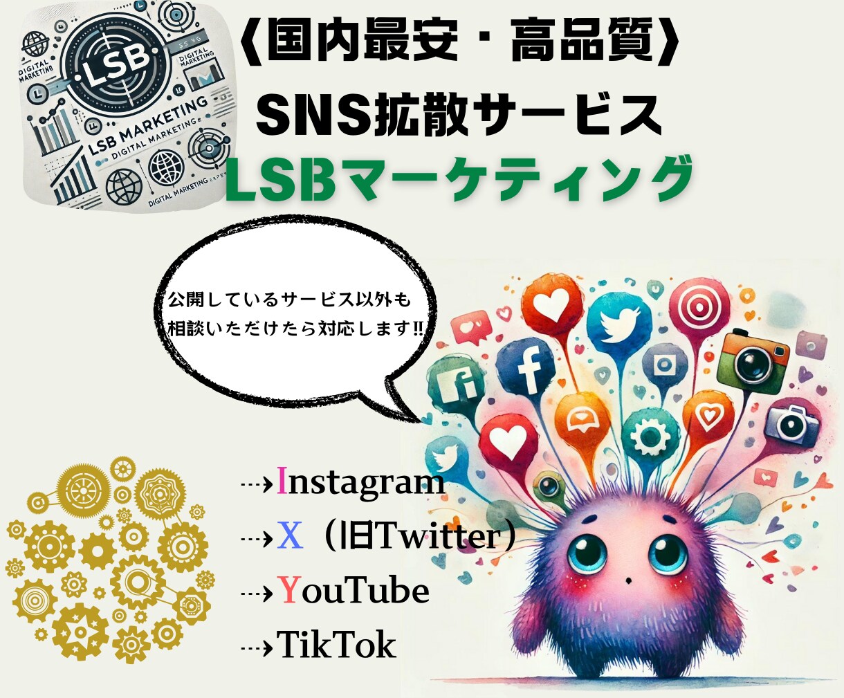 Instagram日本人からの「いいね」増加します 振り分け可能⇢インスタ「いいね」＋100～★ターゲット：日本 イメージ4