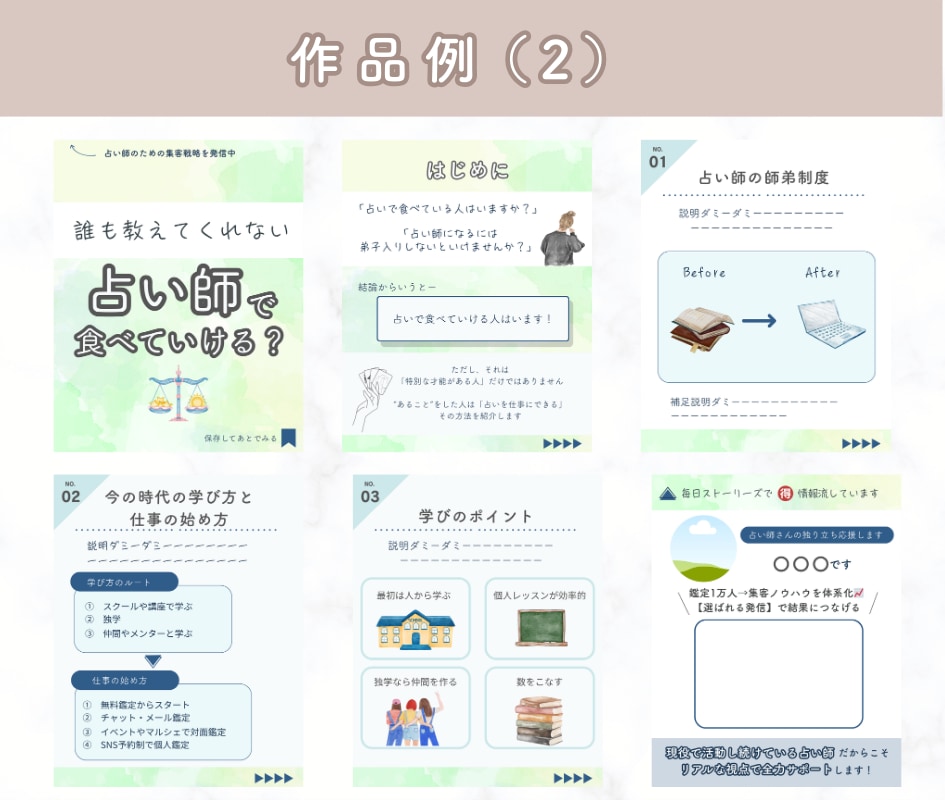 Instagramフィード投稿テンプレート作ります 【人気】低価格！目的にあわせたテンプレ心を込めて作成します！ イメージ8