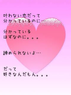 叶わない恋応援致します 元銀座ホステスNo1と結婚できた普通のサラリーマンです^_^ イメージ1