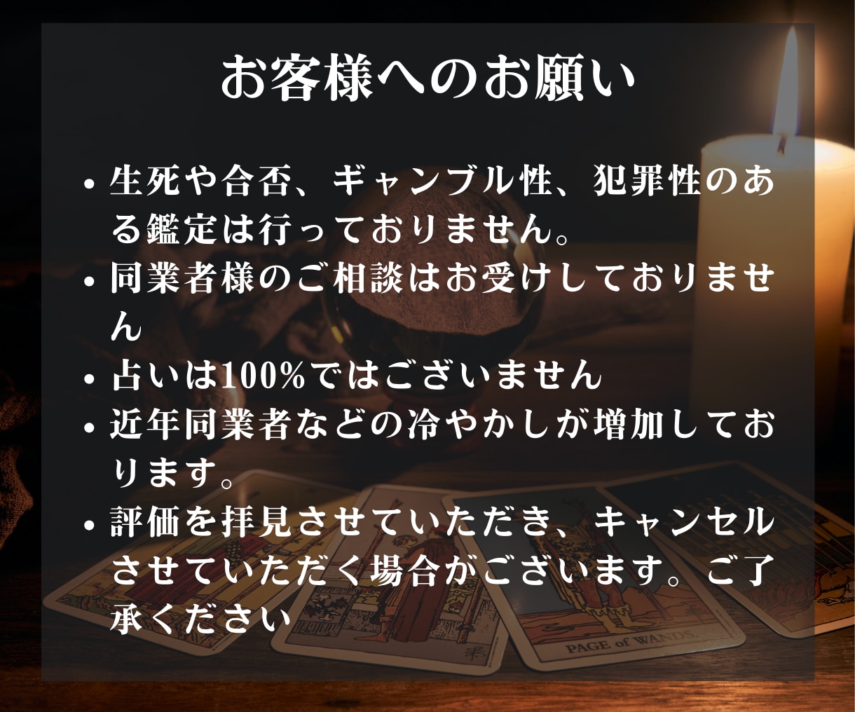 あの人との相性をタロットで二人の関係を占います 引き寄せ×タロットであなたの悩みに合わせて鑑定します イメージ9