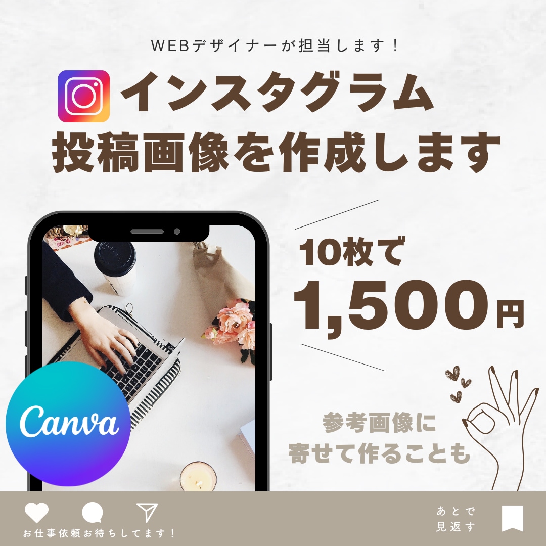 Instagramの投稿用画像作成します イラストなどを使って分かりやすいフィード・広告画像作成します イメージ1