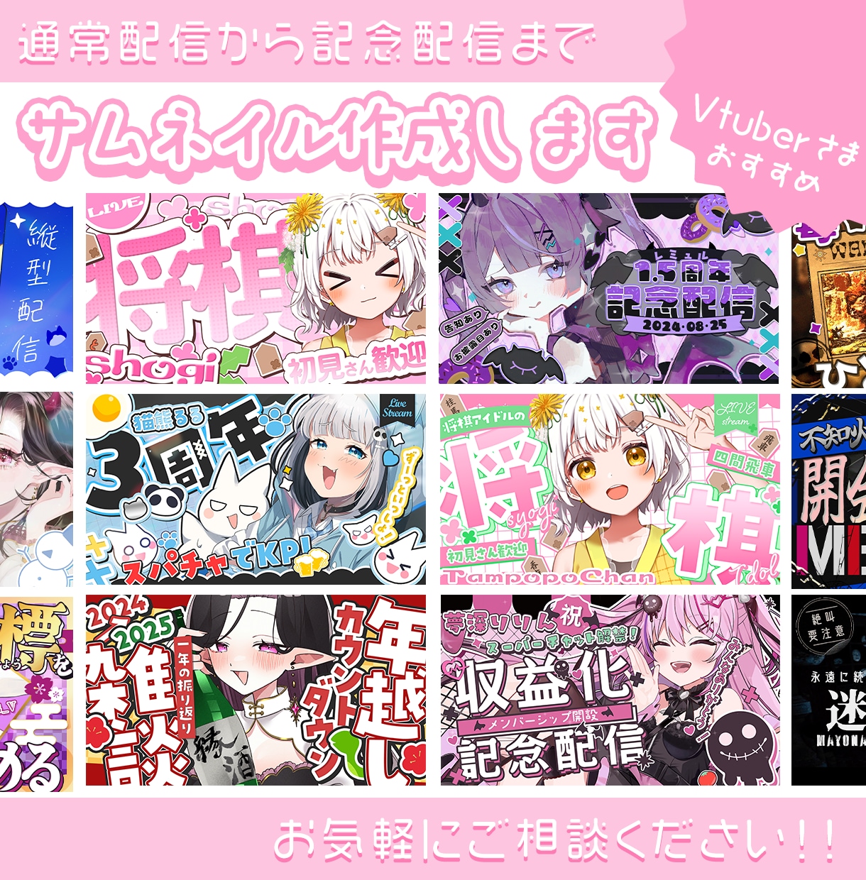 VTuberさんおすすめ！サムネイル作ります 実績100件超！ポップなサムネイルをお手伝いします！ イメージ1