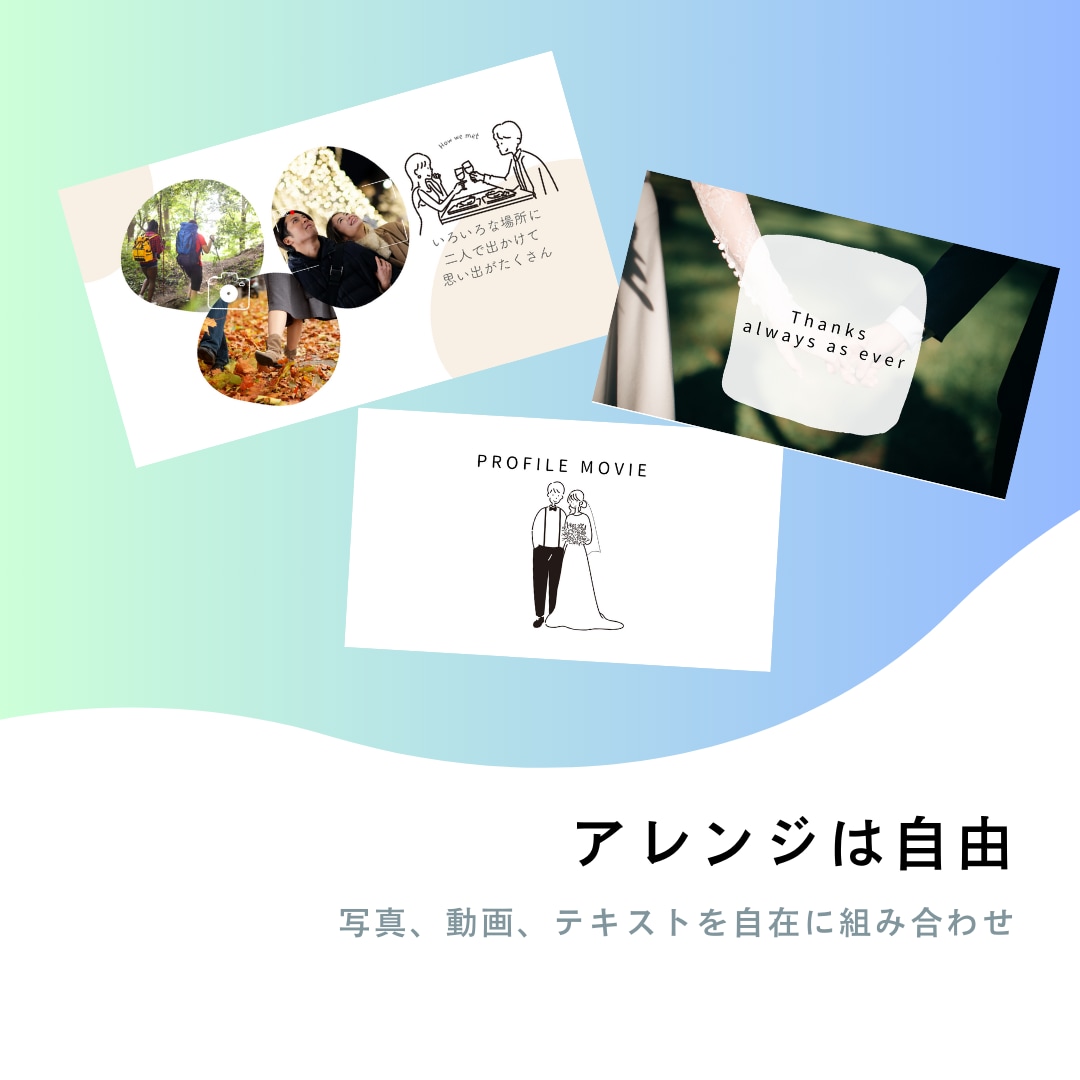 結婚式プロフィールムービー❗️テンプレご提供します iPhone/スマホ/PCで簡単ムービー作成！-smile イメージ3
