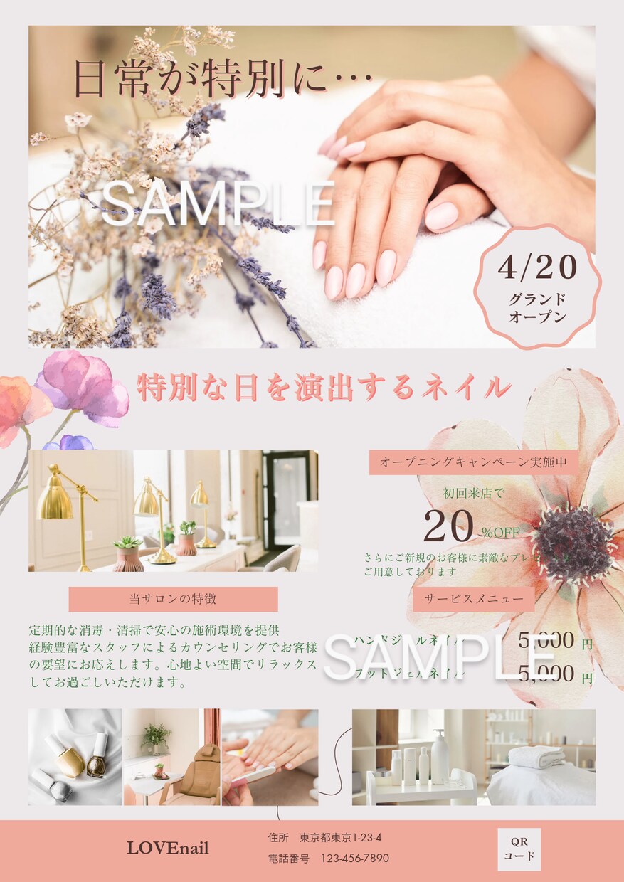 お好みのチラシを作成いたします 工務店の商品やイベントのチラシ作成経験であなたをサポート イメージ4
