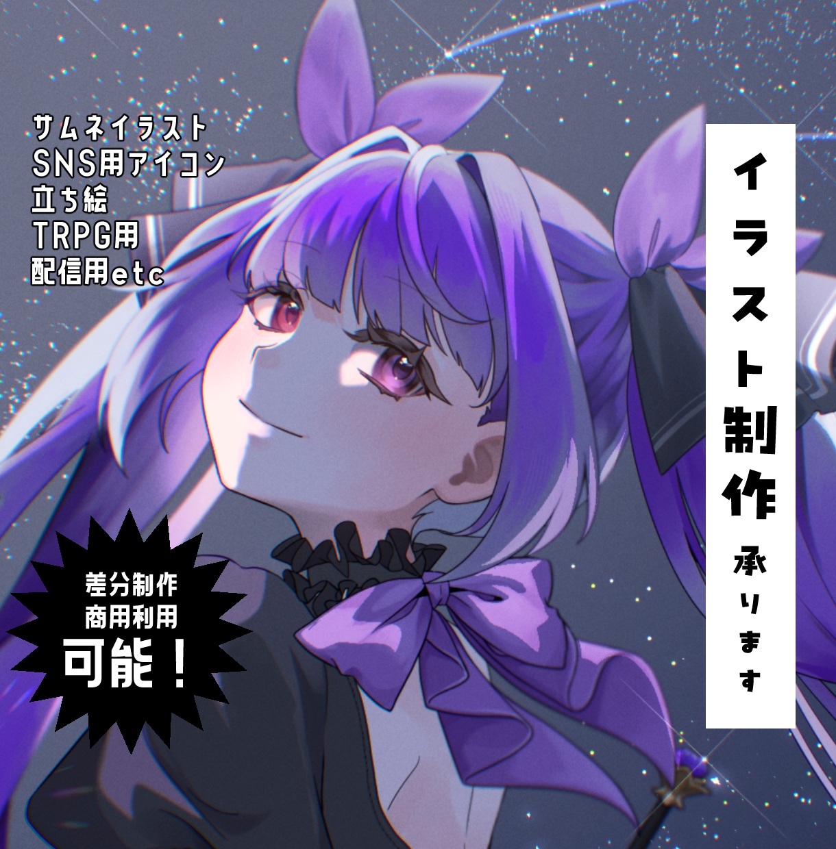 厚塗りの質感でイラスト制作します 商用利用可　アイコン、サムネ、MV用などに イメージ1