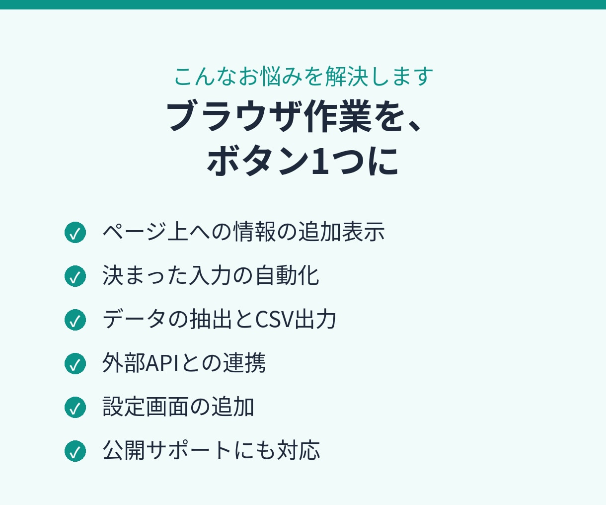 あなた専用のChrome拡張機能を開発します ブラウザ作業を自動化。Amazon向け拡張の保守実績あり イメージ2