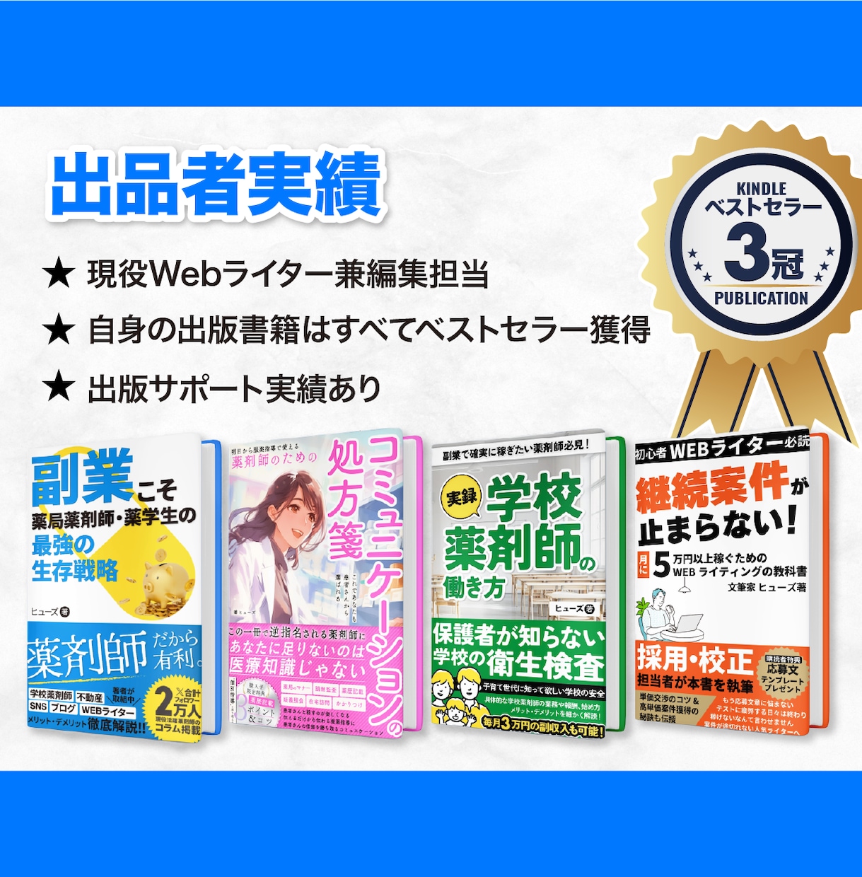現役ベストセラー作家があなたの代わりに本を作ります 表紙デザインもお任せ。あなたの事業を拡大させよう！ イメージ3