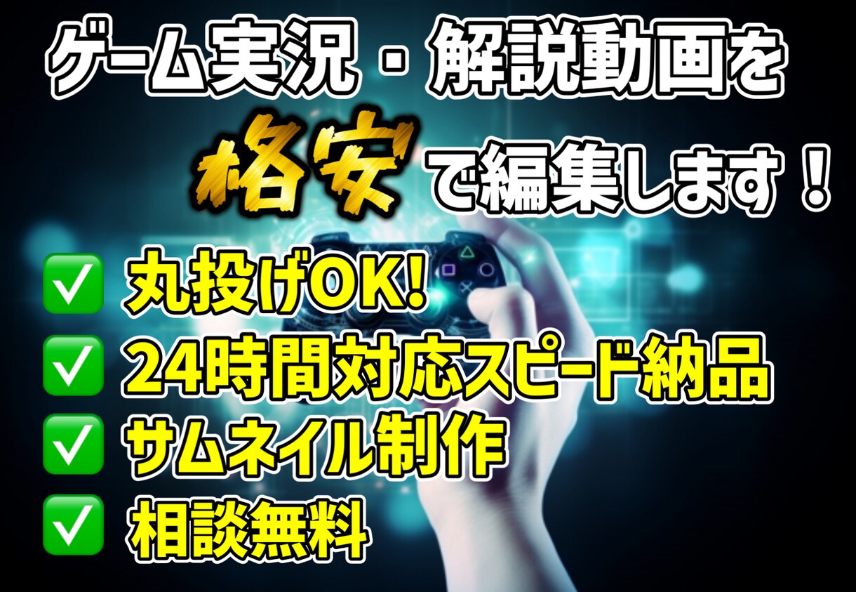 最安値でゲーム実況動画をハイクオリティに編集します Youtube向けにあなたの動画を面白く見やすく イメージ2