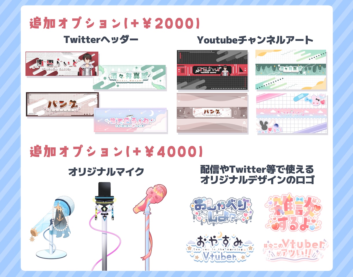 Vtuberさん向け！お得な配信4点セット作ります オリジナリティあふれるロゴ、配信画面×２、スケジュール画面 イメージ8