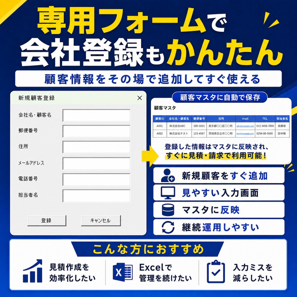 Excelで見積書・請求書・納品書を自動作成します 一度の入力で3種類の帳票をかんたん作成! イメージ3