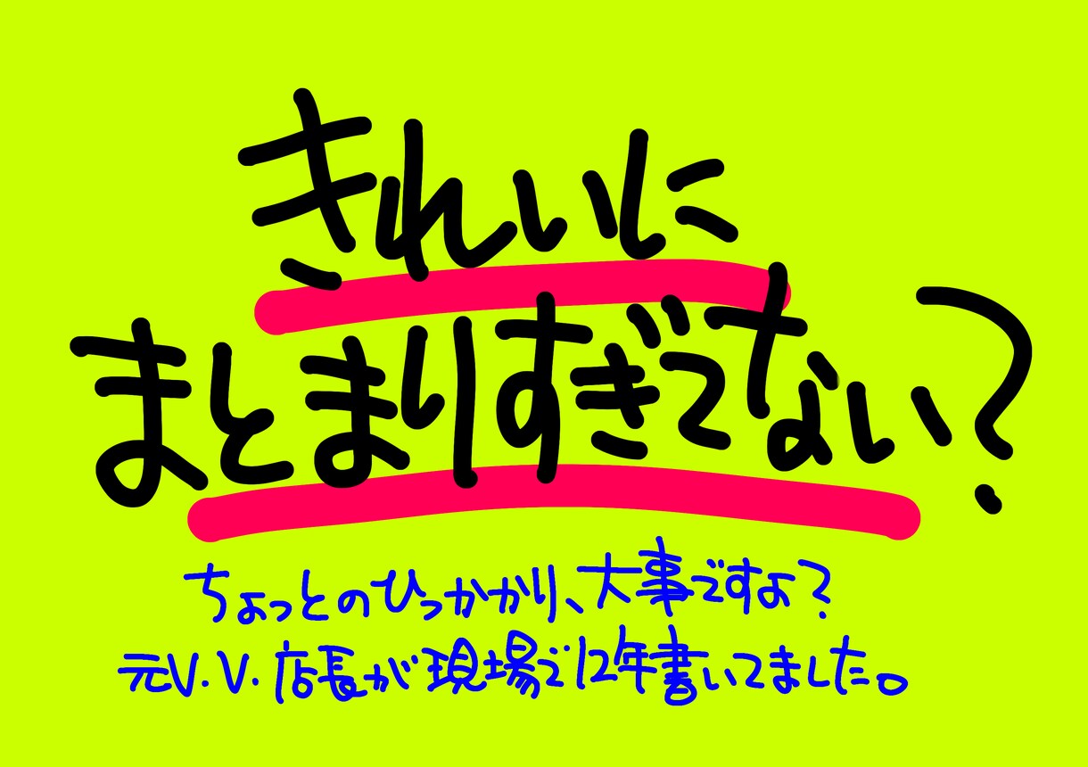 動かない無機質な売り場に、少しの違和感加えます 元VV店長でも、役に立てることありますか？ イメージ1