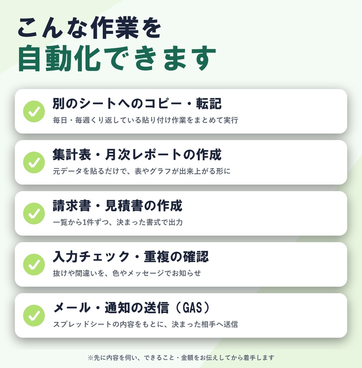 Excelやスプシの手作業を自動化します 毎日のコピペや集計を、ボタン1つに イメージ2
