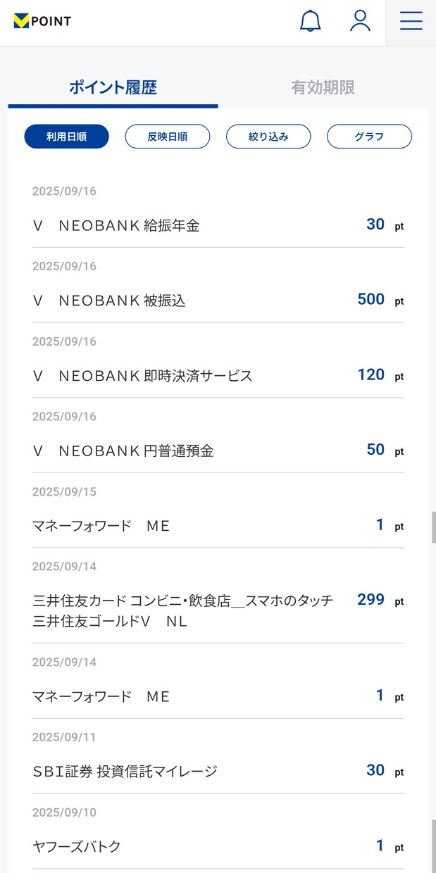NEOBANK→SBI証券の即時決済を自動化します PowerAutomateDesktop・買い切り型 イメージ3