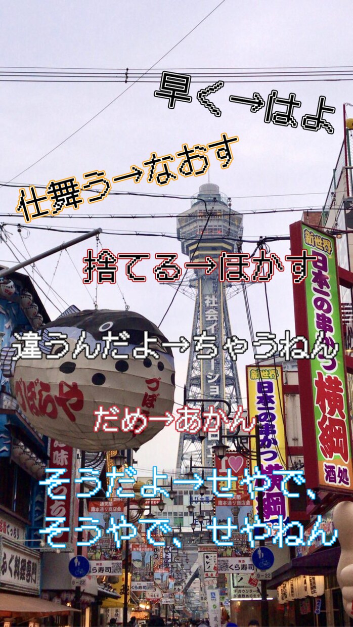 関西OLが方言指導♡関西弁・大阪弁レクチャーします 役作りにも！関西人のこなれたイントネーション・言い回しを指導 イメージ3